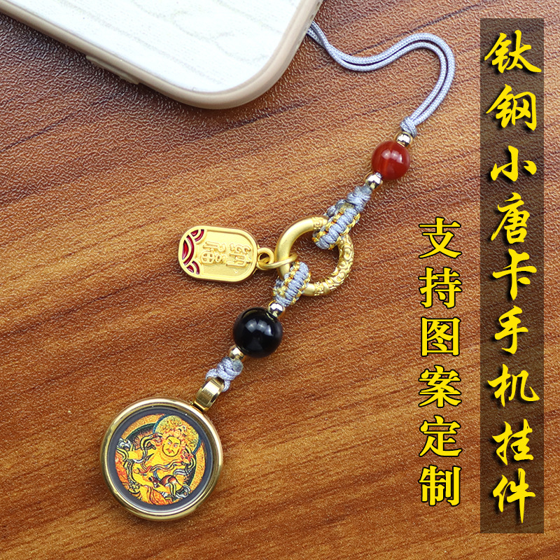 Titanium Steel Small Thangka Mobile Phone Pendant Zodiac Patron Saint Yellow God of Wealth Thangka Pendant Mobile Phone Keychain Pendant Pendant
