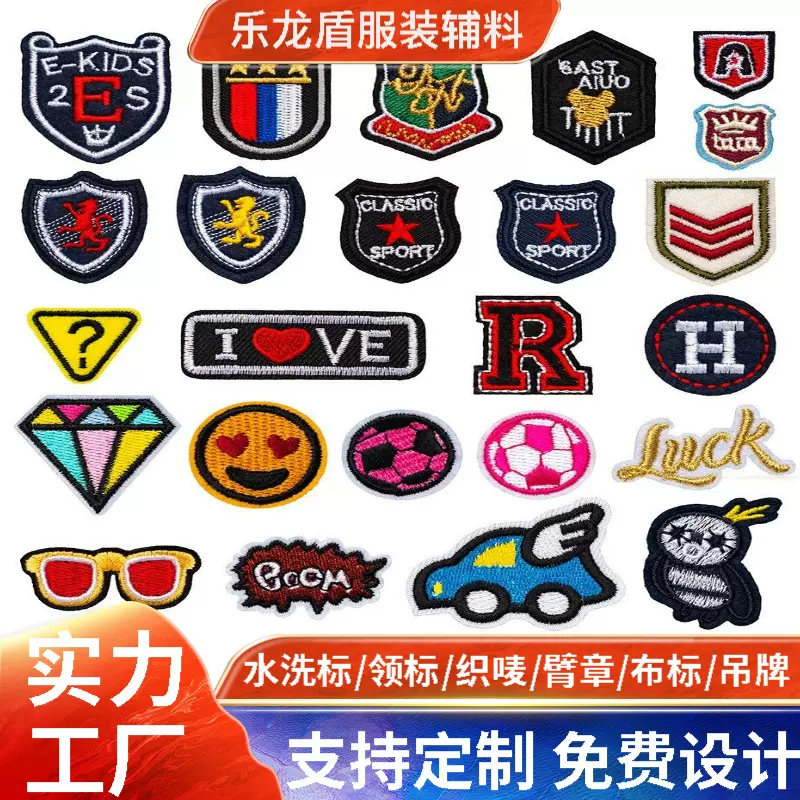 臂章刺绣贴定做安全员臂章袖标工作制服臂章魔术贴织唛布标布贴