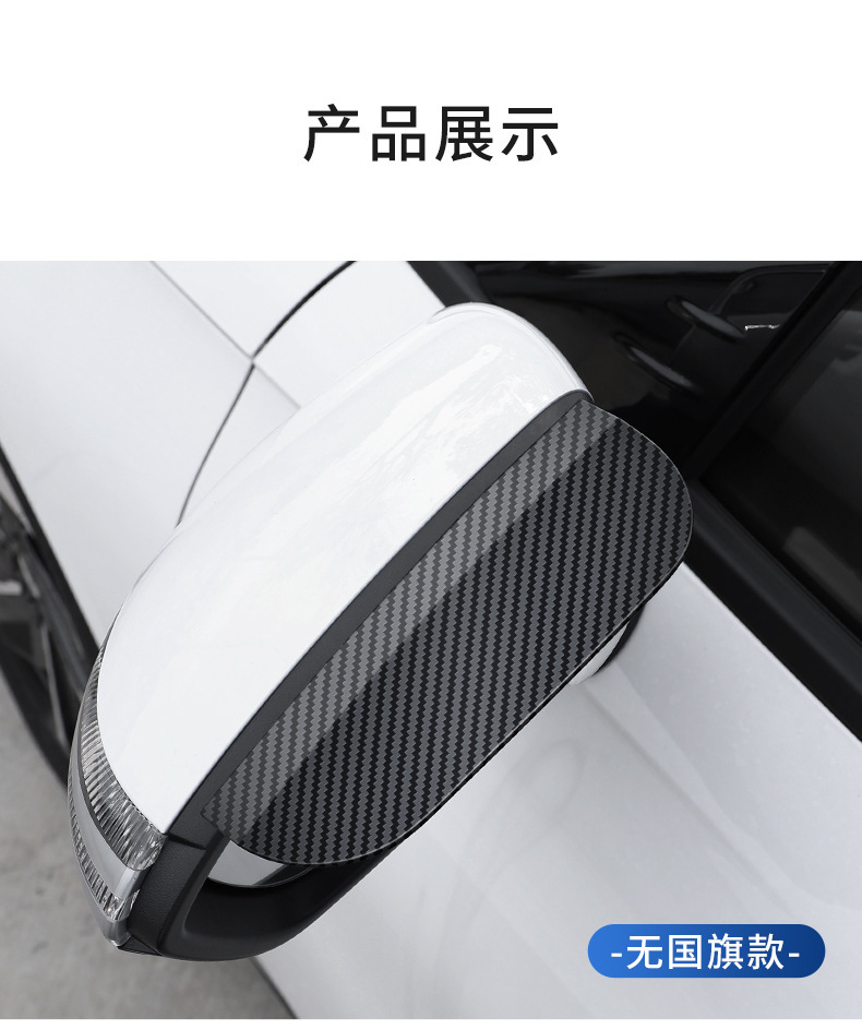 Car rearview mirror rain eyebrow reflector reversing rainproof universal rain cover rain shield rain shield small round mirror decorative stickers