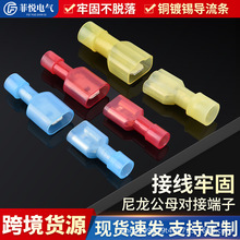 �Ɛ�����6.3��ĸ���Ӳ�ɲ�Ƭ�䉺���^FDFN/MDNF0.5-6�Ӿ�����