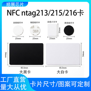 Ntag215�X�ſ�nfc�Α��݆��ӿ��׿��A�ſ��Б��Α�ֱ��25mm