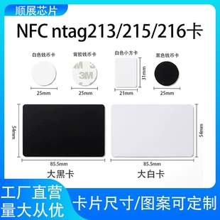 NFC-карта Ntag215 круглая 25 мм