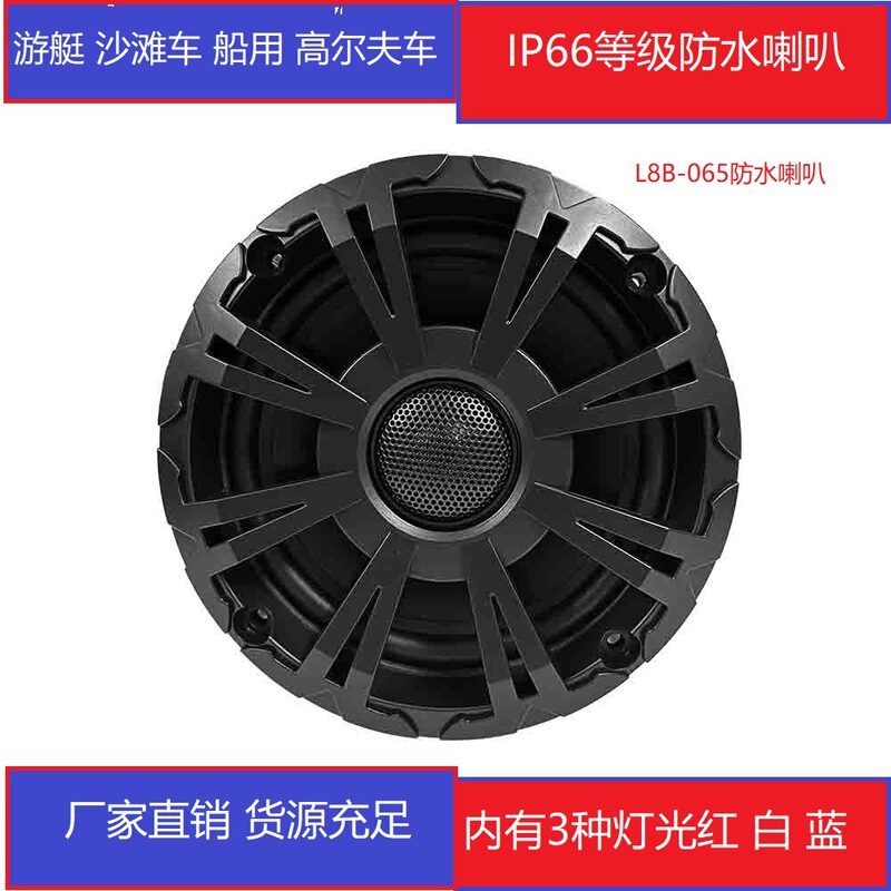 Yacht Waterproof Speaker Marine Utv Atv Golf Cart Motorcycle Outdoor Ceiling 6.5inch Subwoofer Yacht Waterproof Speaker Marine Utv Atv Golf Cart Motorcycle Outdoor Ceiling 6.5inch Subwoofer