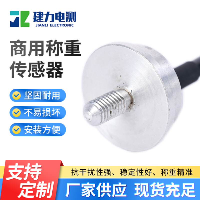 商用称重传感器LC204M 智能货柜传感器 电子秤称重传感器厂家出售