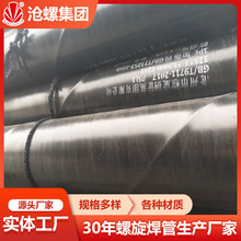 双面埋弧焊螺旋缝钢管(PSL2)D355.6*7.1mm材质L290M3PE加强级防腐