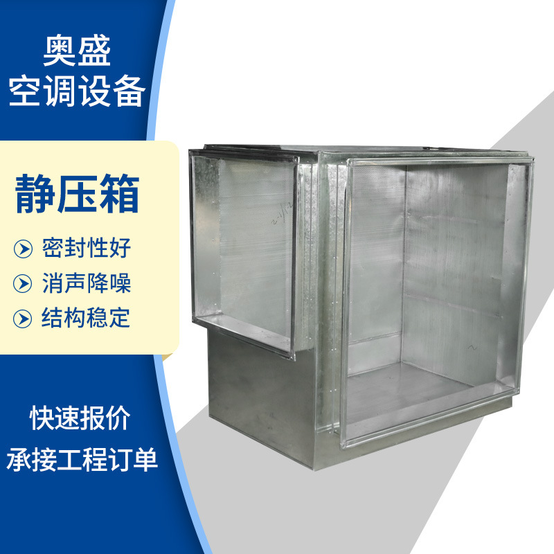 消声器静压箱风机管道排烟通风降噪设备机房阻抗式微孔镀锌消声器