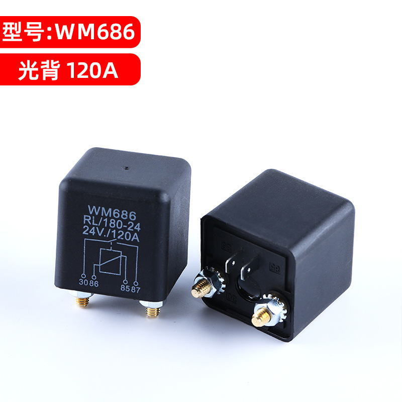 12V/24V汽车启动继电器100A200A大功率大电流常开WM686通用继电器|undefined
