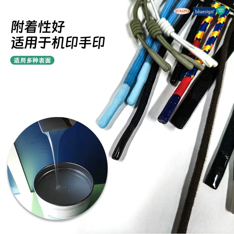 浸绳头绳头硅胶印花材料织带硅胶手套硅胶