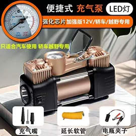 手电钻;车载充气泵;电动吹风机