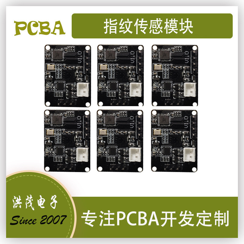 安保门禁指纹感应模块 保险柜线路板 电容式触摸指纹传感器模块