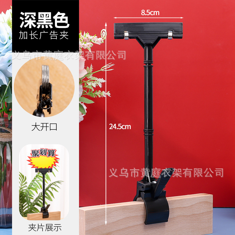店スーパーPOPラベル価格表展示クリップ親指プラスチック機械クリップ広告クリッププラスチッククリップ|undefined
