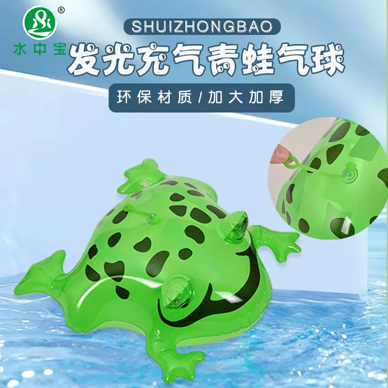 抖音网红青蛙气球PVC带弹力绳充气青蛙玩具气球夜市摆摊现货批发
