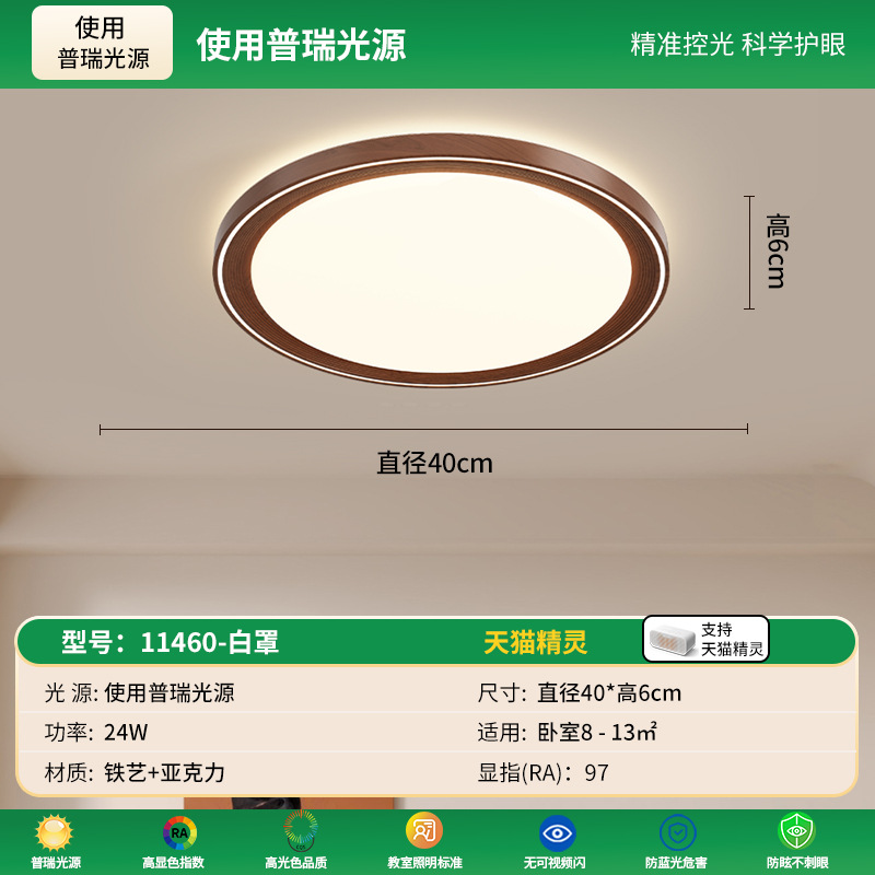 Sala de estar iluminación de techo de protección de ojos lámpara de sala de estar dormitorio simple color nuez estilo antiguo toda la casa lámpara de montaña 115L