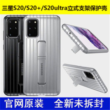 适用三星note20Ultra手机壳S20支架原装保护S20Ultra旅行箱全包防