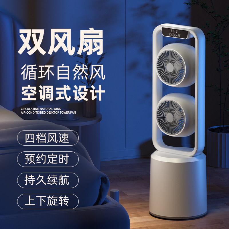 双方向直流台地両用ファン空気循環ファンキャンプファン大電力エアコンファン定時インバータ扇風機|undefined