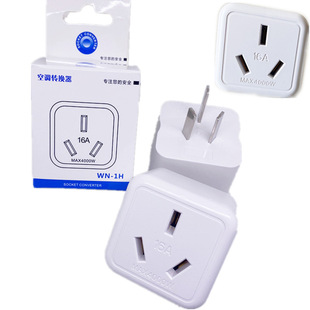 16A Plug Converter Air Conditioner Electric Water Heater Oil Tine Wall Plug Conversion Plug High Power 10a to 16a Socket