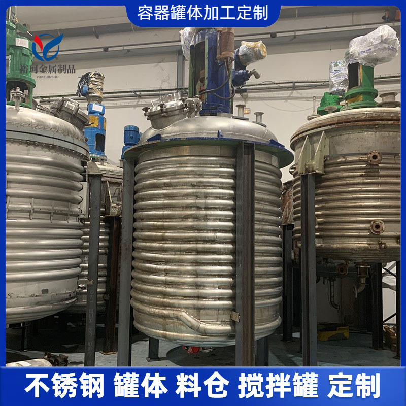 内外盘管非标304不锈钢储罐蒸汽冷却化工反应釜储罐容器厂家