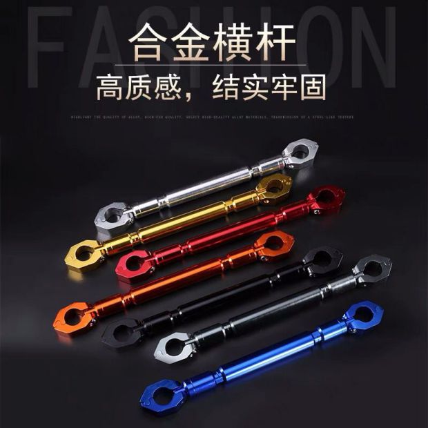 Electric Vehicle Modification Accessories Faucet Balance Rod Reinforcement Men's Motorcycle Handlebar Crossbar Reinforcement Thick Handlebar Pull Rod