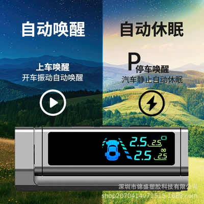 Car Tire Pressure Monitor — Tire pressure monitoring system