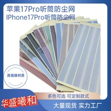 �m���O��iphone17pro����懾W����ɢ�� Ͳ��һ�w���m�N����