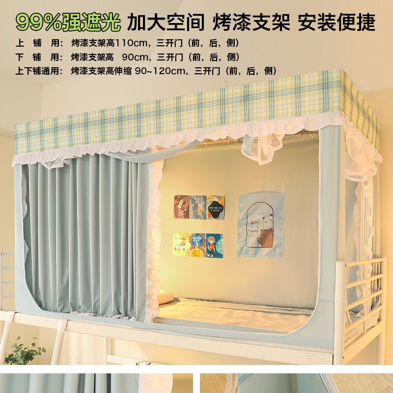 大学生蚊帳寮ベッドカーテン遮光一体型寮二段ベッドシングル完全密閉カーテンベッドカーテン|undefined