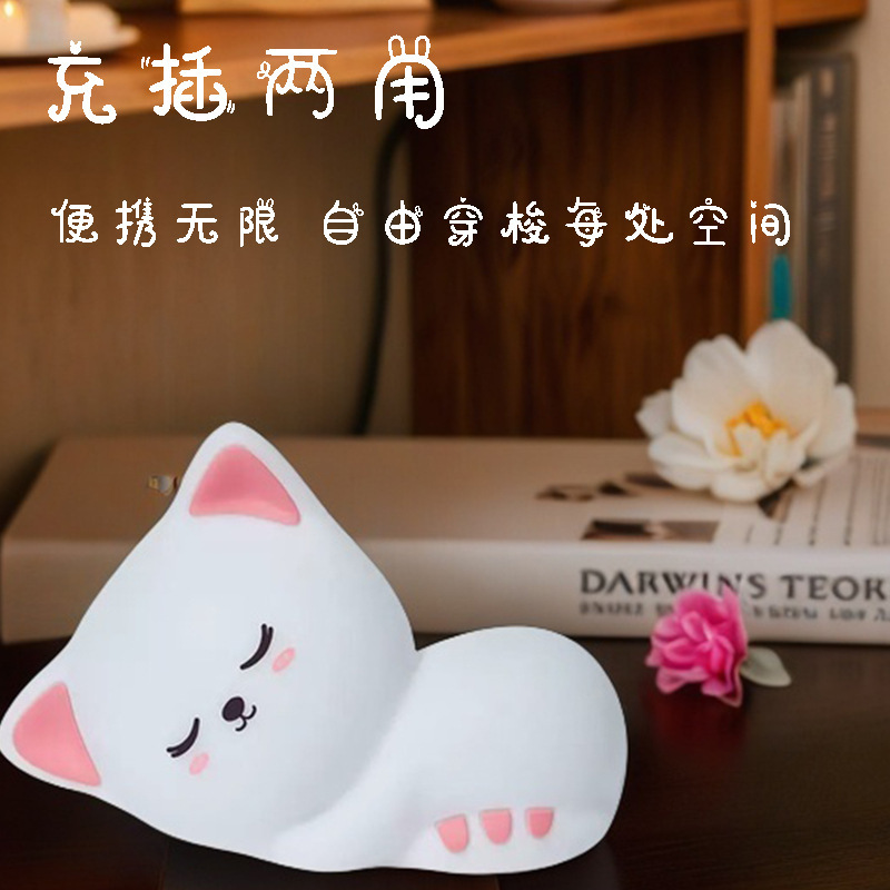 跨境瞌睡猫硅胶小夜灯卧室伴睡床头灯高级感氛围灯网红爆款拍拍灯|undefined
