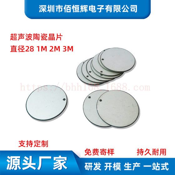Ultrasonic Piezoelectric Ceramic Wafer High Frequency Transduction Wafer Ultrasonic Vibrator Wafer/Cosmetic Wafer Wafer