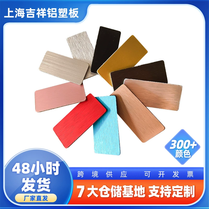 Алюминиево-пластиковая панель толщиной 4 мм, однотонная, для декоративной отделки фасадов зданий, от Shanghai Jixiang, 4 мм, алюминиево-пластиковая композитная панель с матовой поверхностью.