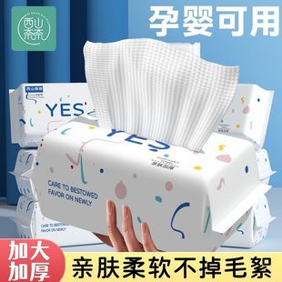 Disposable Face Wash Towel Exposable Thickened Face Wash Towel Soft and Super Soft Dry and Wet Dual-Use Paper Face Wipe Baby Face Towel