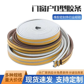 橡胶密封条;密封条;门窗密封条