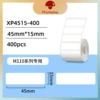 45*15mm-400 sheets