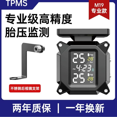 Tire pressure monitoring system – modification - m19solar-powered-drip-alarmcolor-screen-rearview-mirror-mount