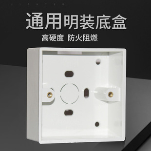 Factory self-pin 86 open box thickened PVC flame retardant open box switch socket trunking junction box
