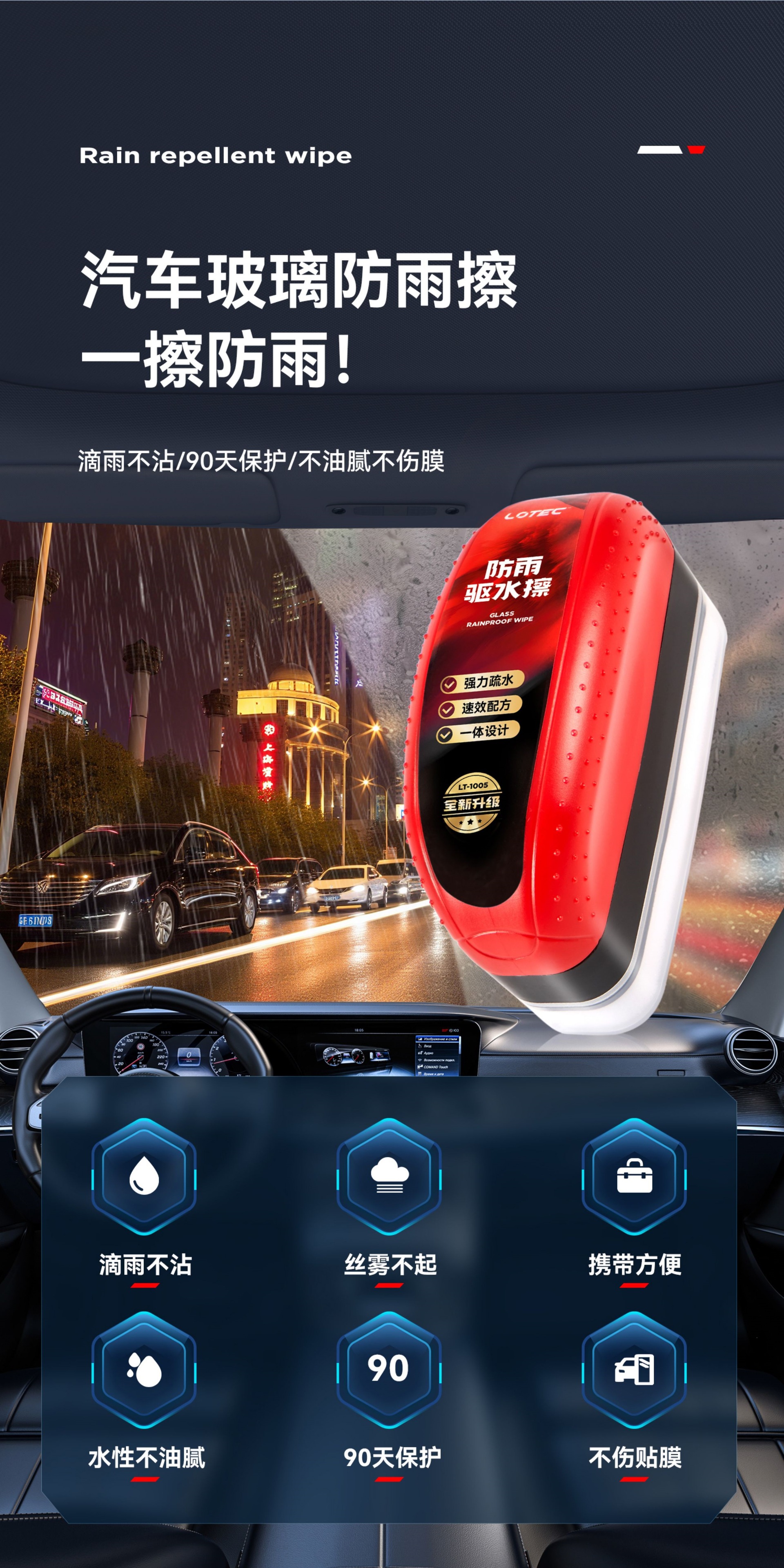 Suitable for car rearview mirrors, anti-rain and anti-fog agent for reversing, prevents water from sticking to car windows in rainy days, water-repellent coating