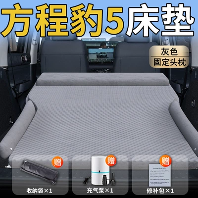 Modified Bed, Rear Sleeping Pad, Vehicle-mounted inflatable bed - equation-leopard-525-25-equation-leopard-upgraded-model-exclusively-for-formula-leopard-5-grey-integrated-headrest-polka-dot-wing-style