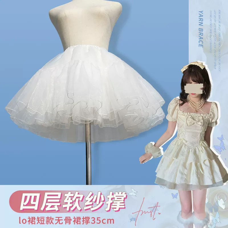 Юбка Lolita35cm Юбка для собак Бодрящая четырехслойная мягкая пряжа Бескостная подтяжка Мягкая юбка для девочек Юбка Лолиты