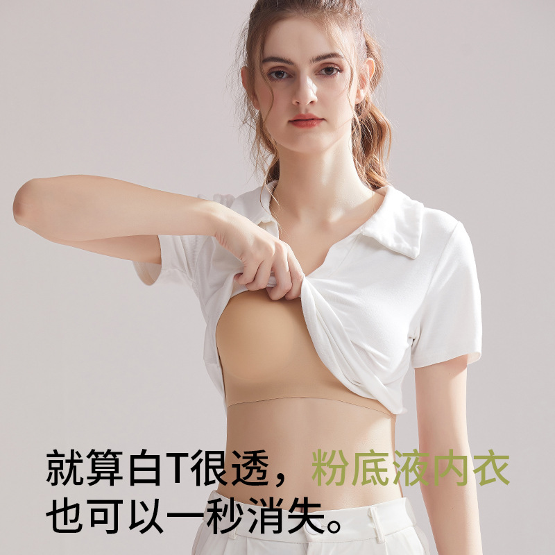 Ropa interior líquida de base ultrafina, transpirable, sin costuras, pechos pequeños para mujeres, ropa interior de piel invisible, hombros finos, sujetador trasero para mujeres