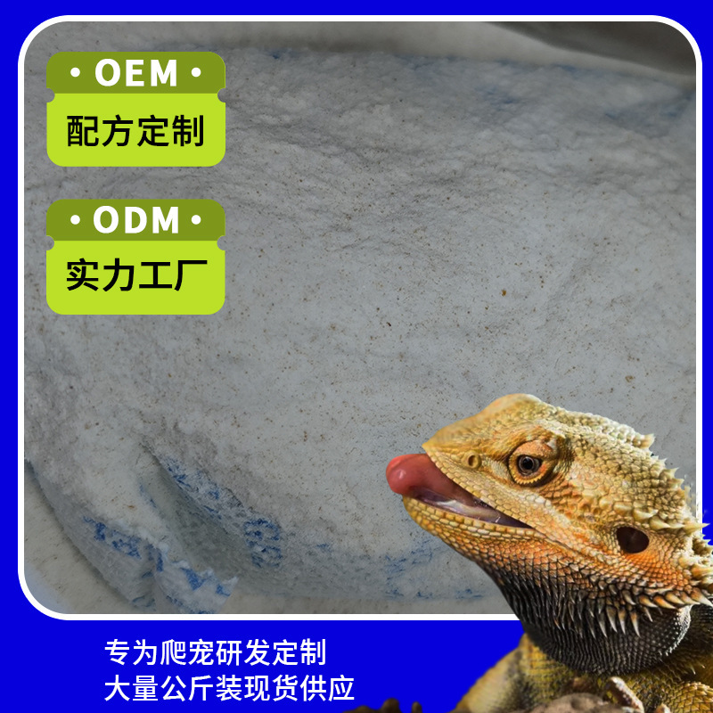 爬宠复合维生素氨基酸粉守宫鬃狮蜥蜴乌龟蜗牛蛇增强免疫力代加工|undefined