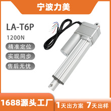 12V24V150mm行程1200N電位計位置反饋線性執行器電動控制系統推桿