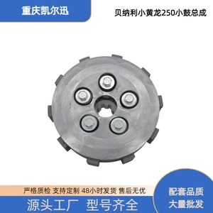 Suitable for Benelli Little Yellow Dragon Bj250 Little Yellow Dragon 250 Trk251 Clutch Drum Assembly