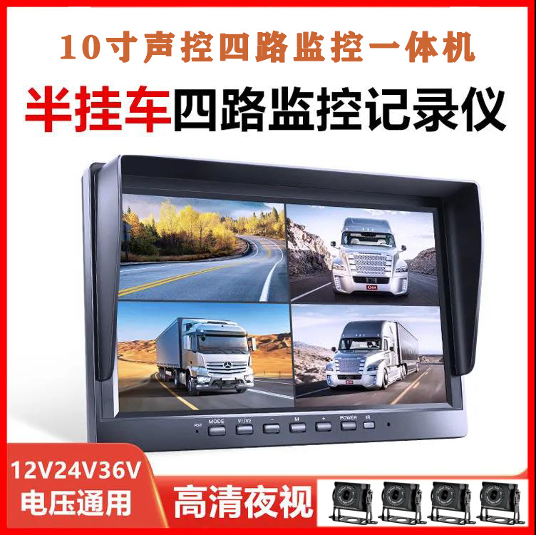 10inch Passenger and Cargo Vehicle Four-Way Monitoring Display Screen MP5 All-in-One Machine IPS High-Definition Reverse Camera Recorder Voice-Controlled Version
