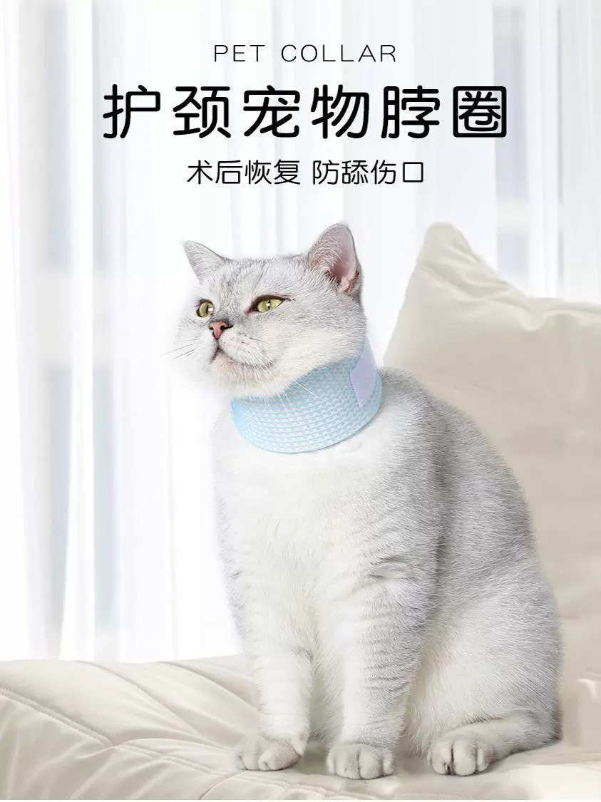 Ошейник для домашних животных в элизабетанском стиле, ошейник для собак и кошек, поддержка шейного отдела позвоночника, защита от порченой кожи, защита от царапин, лизания и укуса шеи