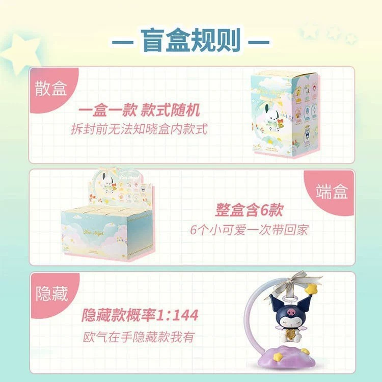Miniso Sanrio Star Wish Angel Series, оригинальные стильные куклы в закрытой коробке, подарочные украшения