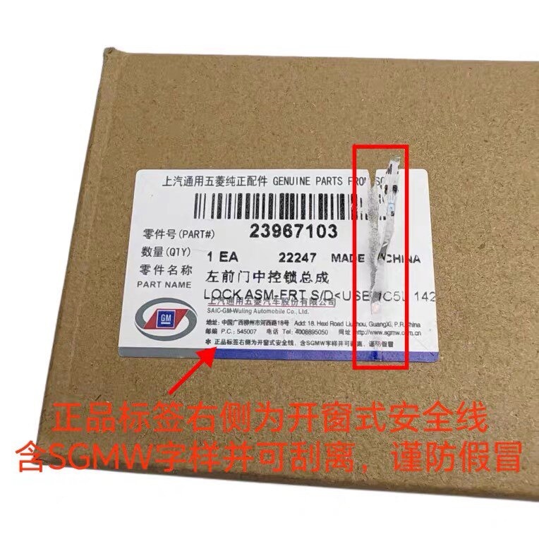 Suitable for Baojun 730 central control lock assembly, 560 Wuling Hongguang S, and other vehicle door lock mechanisms
