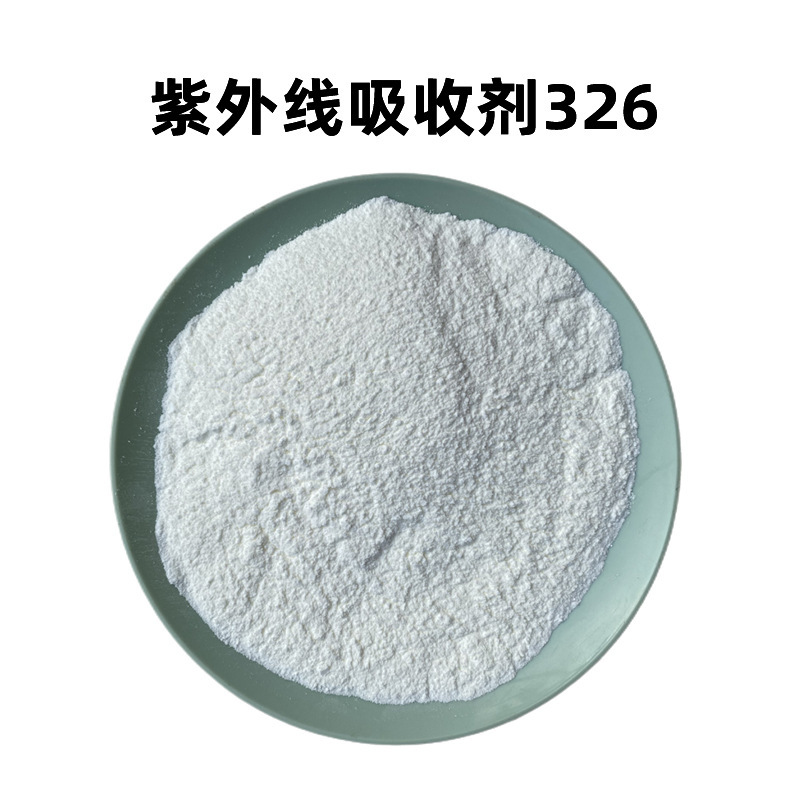屋外老化防止770944阻害アミン光安定剤日焼け止め234329uv 326531紫外線吸収剤|undefined
