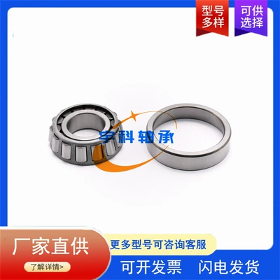 Inch tapered roller bearing Sükan mexanizmi yataqları