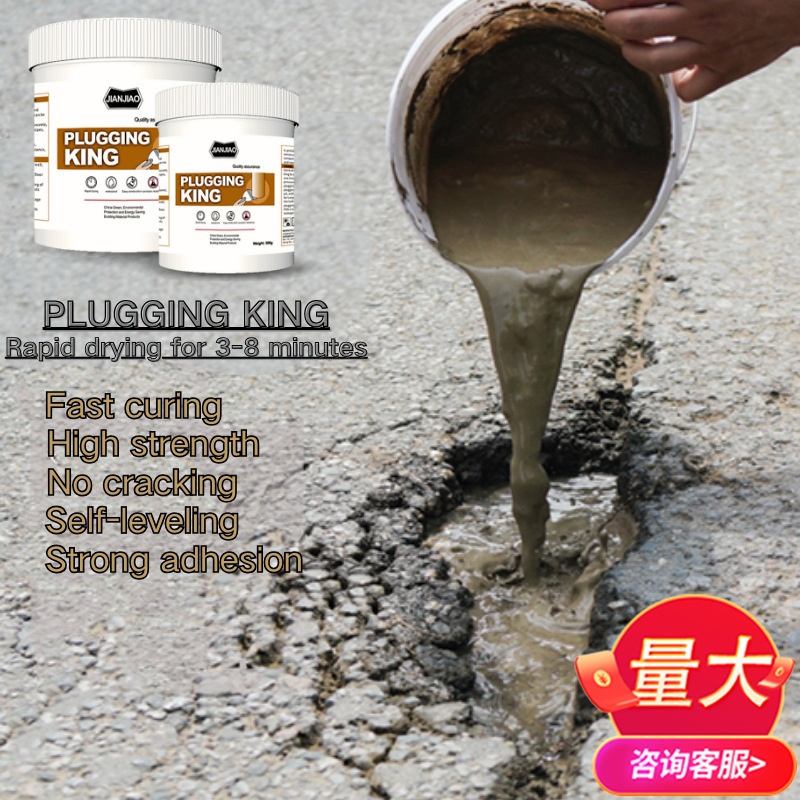 水泥地面修补料裂缝起砂麻面起皮混凝土路面修复剂砂浆防水抗裂