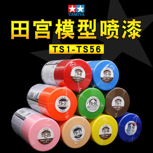 Tamiya Model Spray Paint Ts1-56 Spray Paint Ts6 Gundam Assembled Four-Wheel Drive Figure Coloring Tool Hand Spray Paint