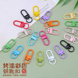 烤漆彩色门扣钥匙扣小众百搭高级糖果色手工diy饰品配件直销批发