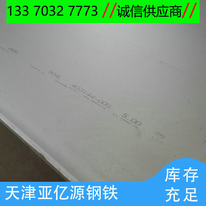 库存直发S31603不锈钢板 热轧S31608不锈钢板 固溶酸洗 价格美丽